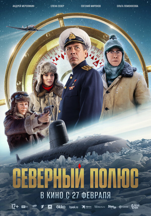 Постер фильма